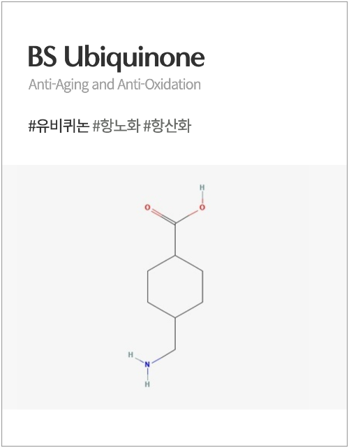 BS Ubiquinone 썸네일